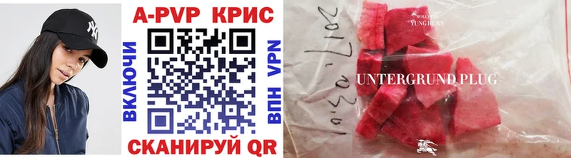 Купить закладки  Исилькуль  APVP кристаллы 