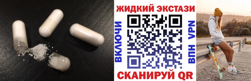БУТИРАТ жидкий экстази  Купить где  Исилькуль 