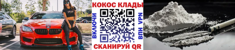 Купить закладки  Исилькуль  COCAIN 99% 