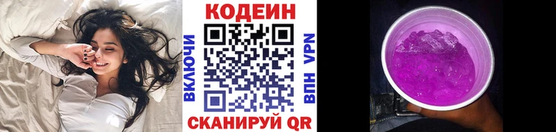 Купить где  Исилькуль  Кодеин напиток Lean (лин) 
