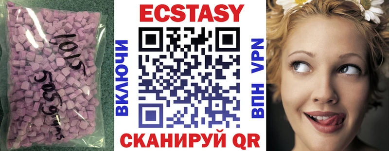 Купить закладки Исилькуль ЭКСТАЗИ Дубай