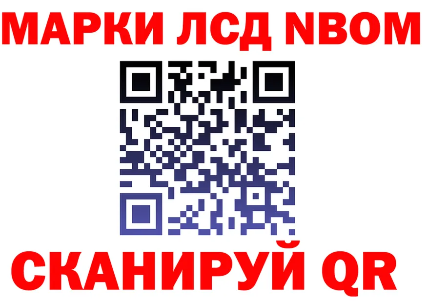 Марки NBOMe 1500мкг ТОР это гидра Исилькуль