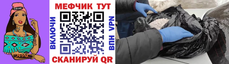 МЯУ-МЯУ кристаллы Купить закладки Исилькуль
